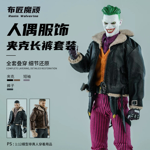 皮衣1/12皮料超薄夹克性价比高