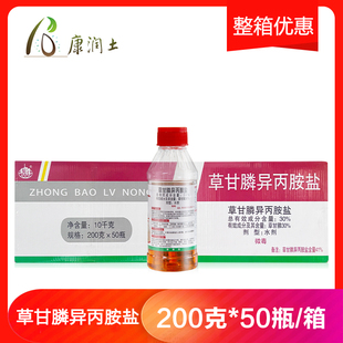 草甘膦铵盐强力除草烂根剂 农药专用正品草甘磷农药恶性杂草克星