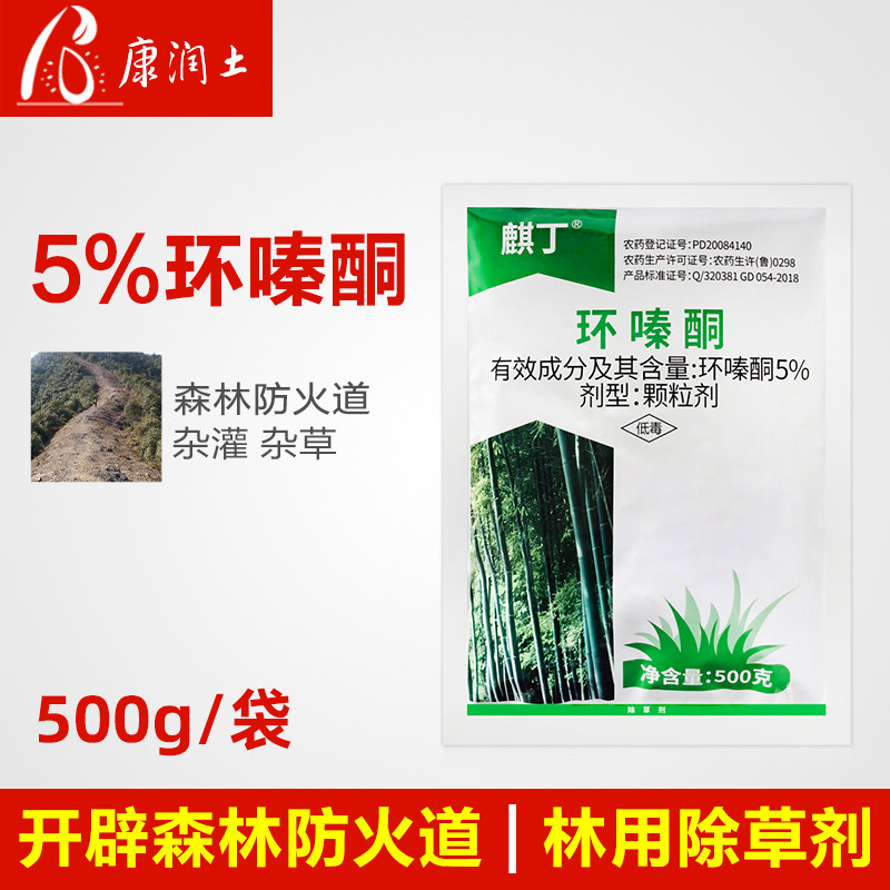 麒丁环嗪酮除草烂根剂环嗪铜环嗪哃非耕地除草剂除杂灌正品环嗪酮图片