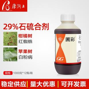 国光圃彩 石硫合剂果树园林果园清园剂红蜘蛛杀螨剂白粉病杀菌剂