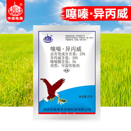 25%噻嗪酮异丙威杀虫剂