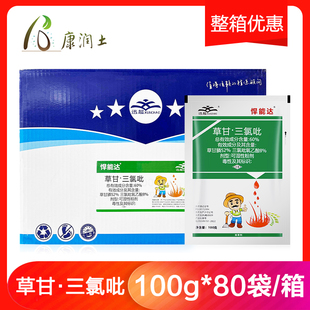 悍能达草甘膦三氯吡氧乙酸顽固性杂草杂灌木草藤路边开荒除草剂