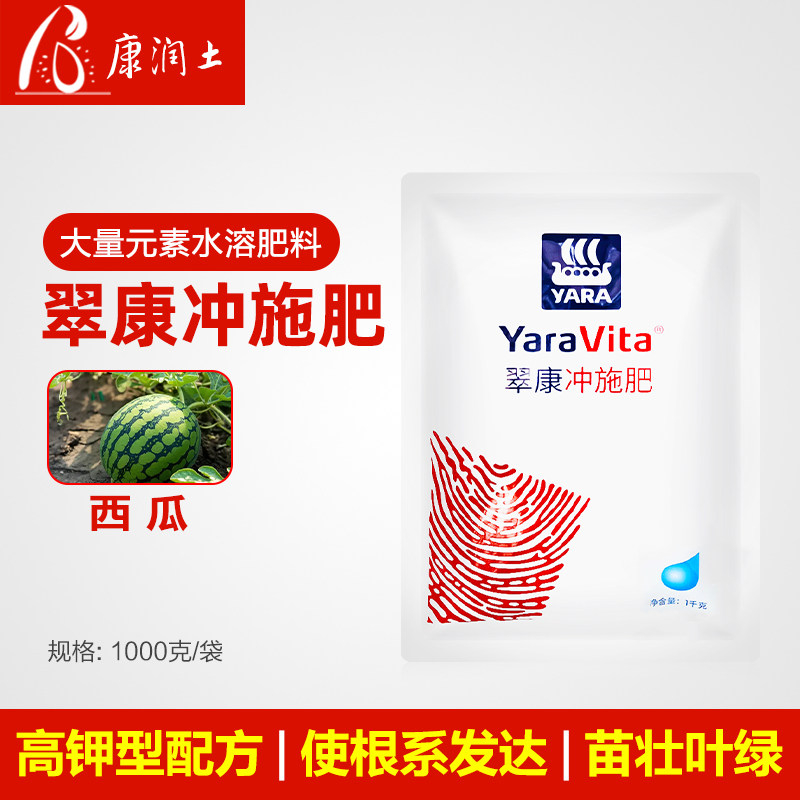 雅苒翠康冲施肥大量元素水溶肥料蔬菜果树滴灌冲施高钾含微量元素