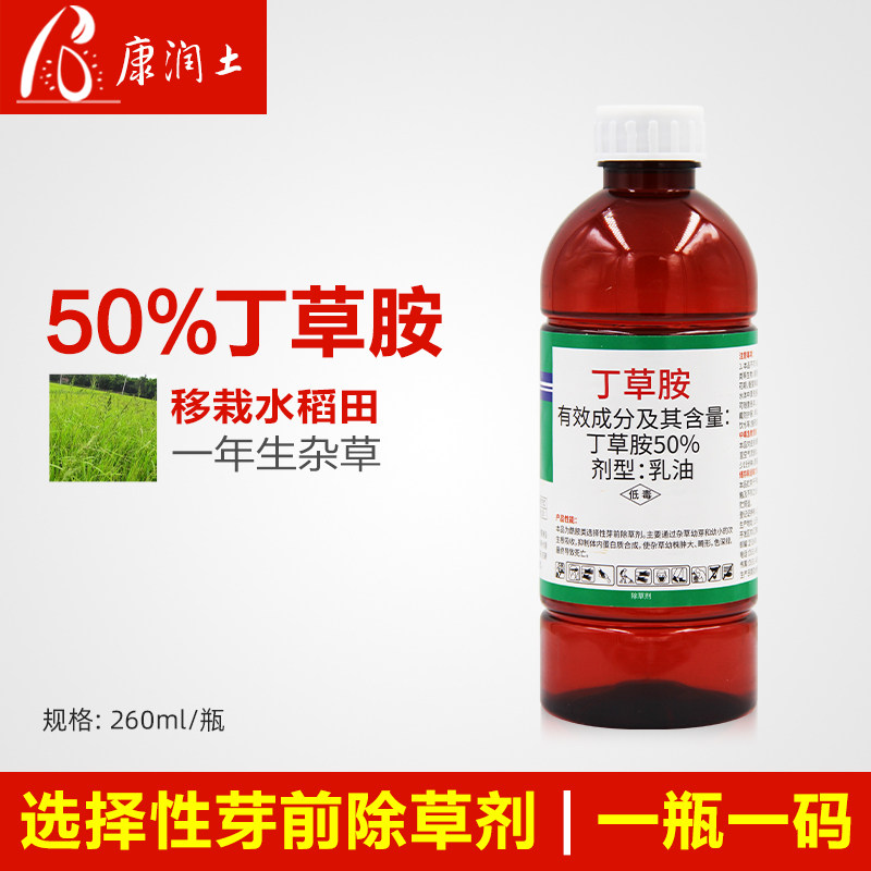 济南天邦丁草胺水稻封闭除草剂