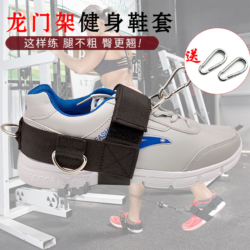 龙门架脚扣训练臀腿健身鞋套