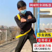 高爾夫揮桿練習(xí)器轉(zhuǎn)身訓(xùn)練帶