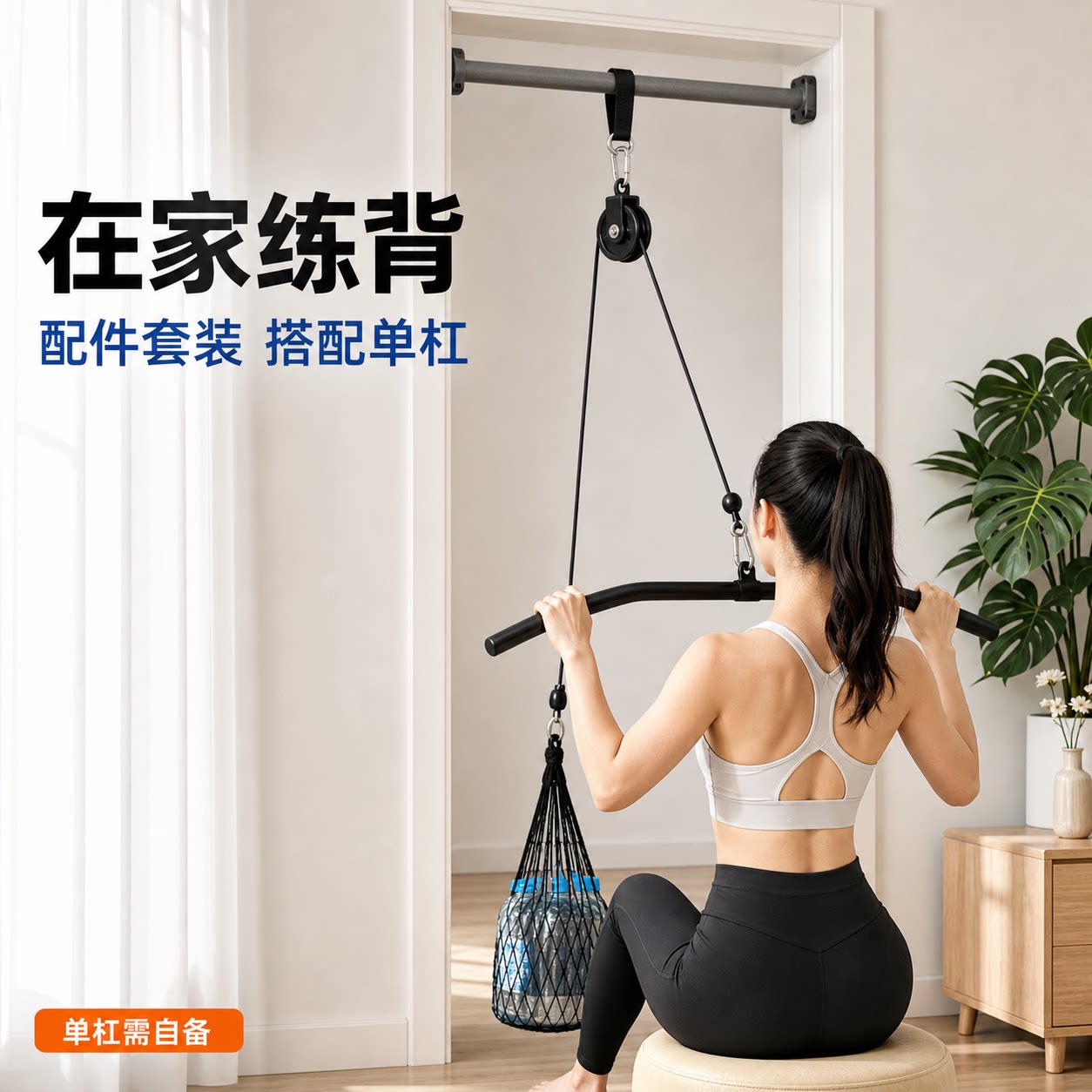 高位下拉训练器滑轮拉力器练背