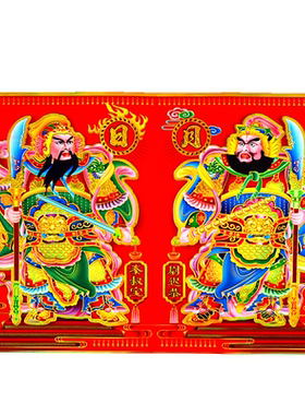 2024龙年门神覆膜加厚门贴铜版纸门芯加厚墙贴春联年画对联春联