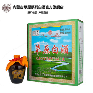 内蒙古特产锡林郭勒太仆寺旗草原白酒38度清香纯粮低度坛草酒6瓶
