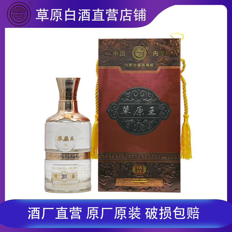低度白酒草原王50038清香型