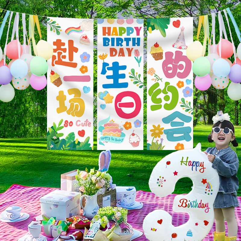 儿童布置装饰道具生日派对