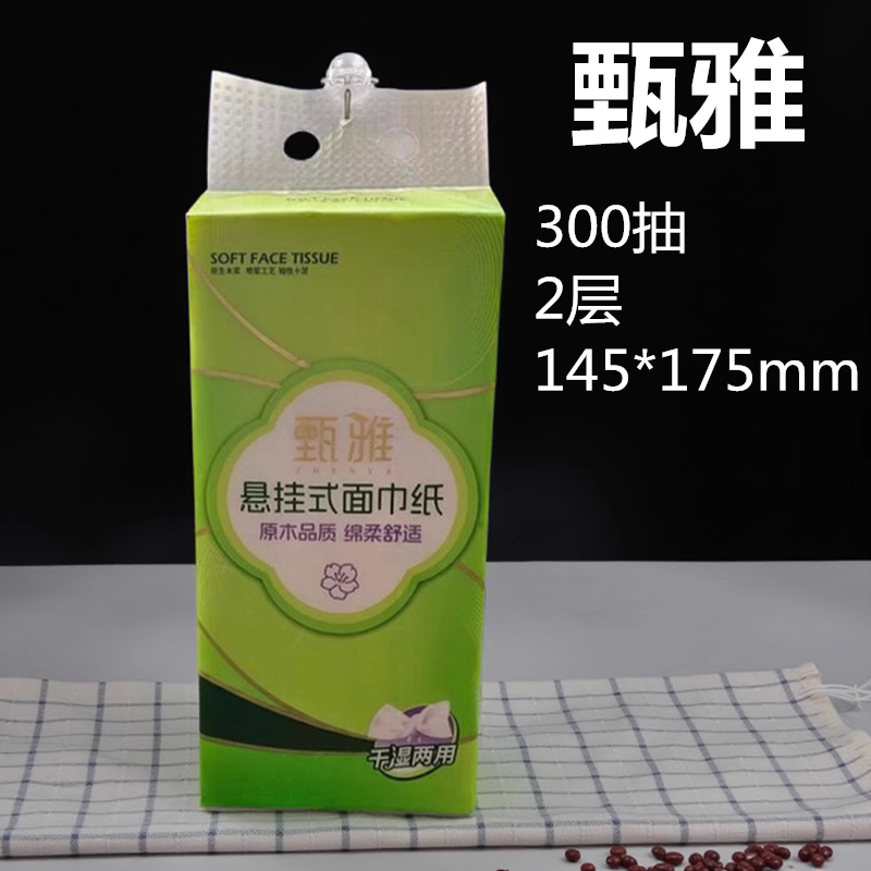 甄雅底部抽柔肤棉感健康纸巾
