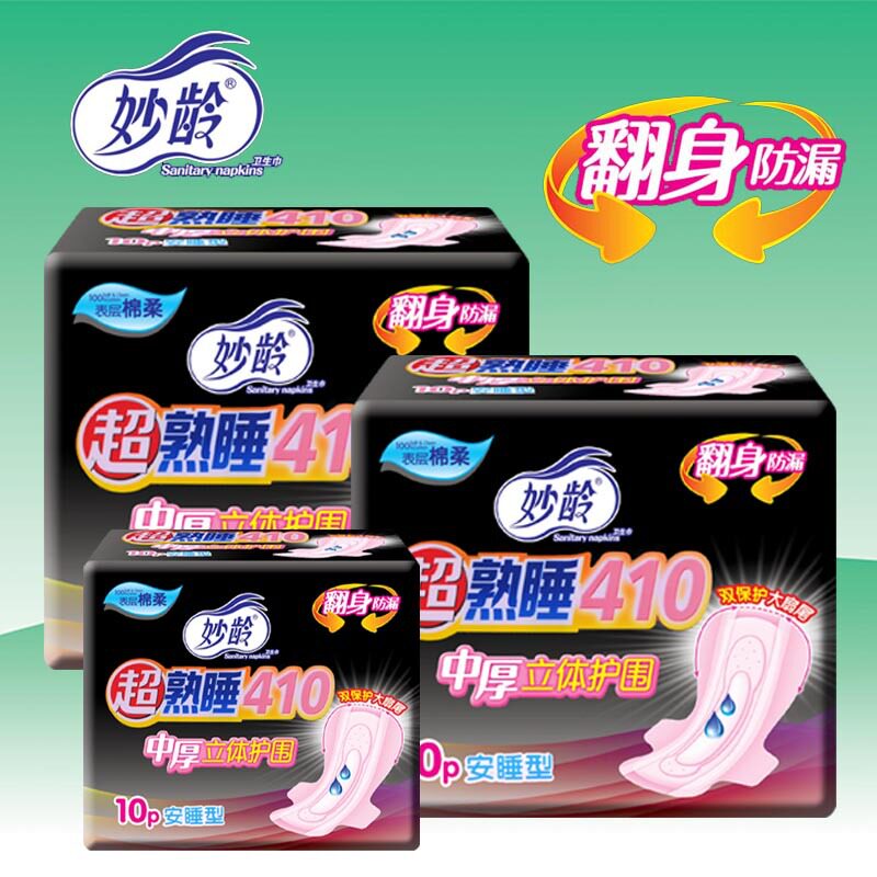 410加长卫生巾妙龄加长夜用中厚