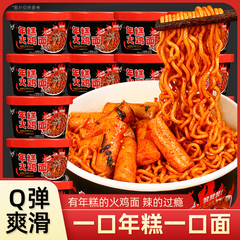 年糕棒棒火鸡面韩式甜辣泡面辣条拌面盒装免煮冲泡方便面夜宵速食