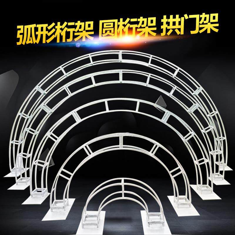 round truss frame wedding arch base square tube curved|msdalam kategori bekalan perayaan/hadiah, set perkahwinan/props, Booth perkahwinan/pintu pavilion perkahwinan - dari Buy2taobao.com untuk memberikan perkhidmatan ejen Taobao profesional membeli