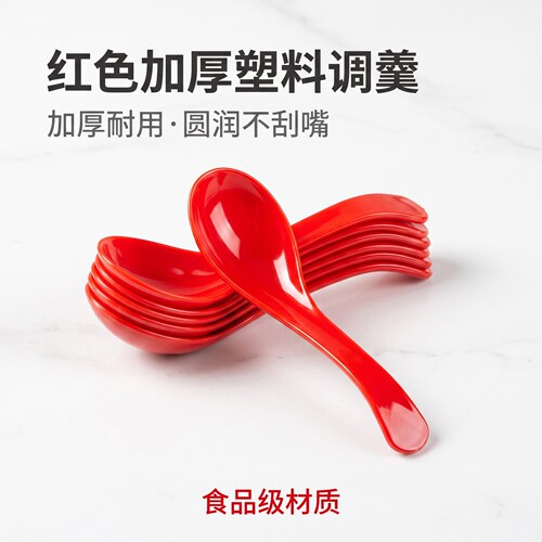 一次性勺子红色喜庆宴席婚礼餐具