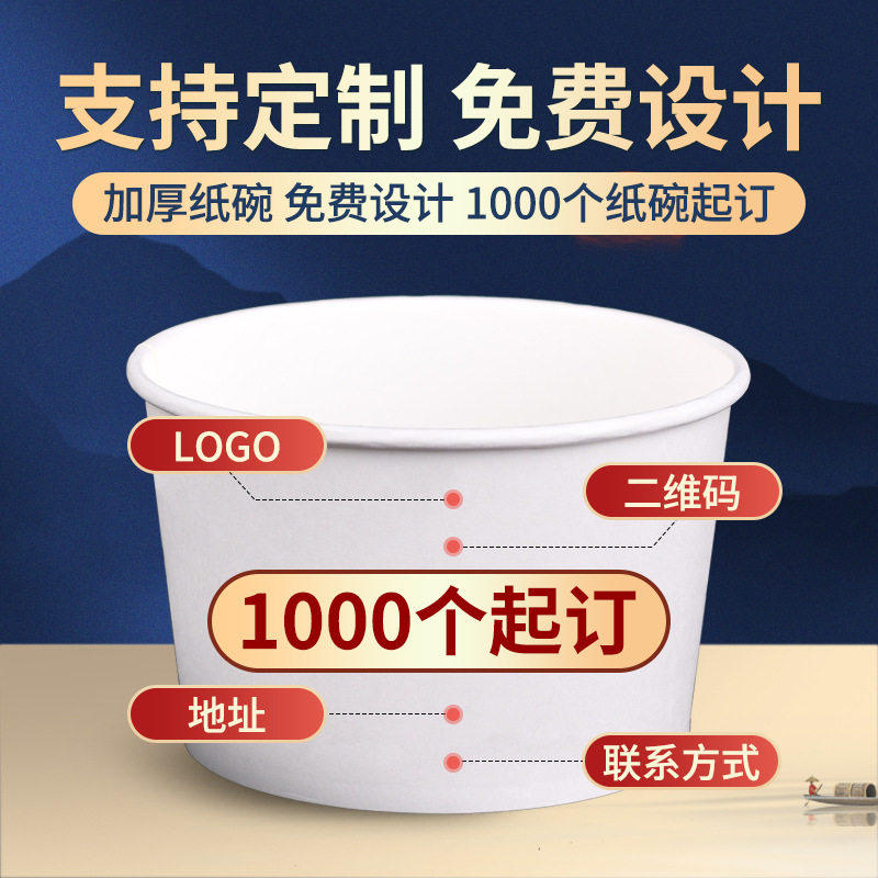 一次性纸碗定制圆形外卖小吃臭豆腐汤碗打包盒家用加厚便当盒餐盒