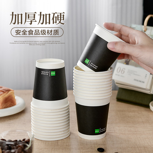 网红商务纸杯丨加厚不烫手咖啡杯