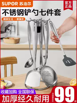 Supor spatula set stainless steel shovel spoon home kitchen six-piece kitchen kitchen full set of cooking iron shovel
