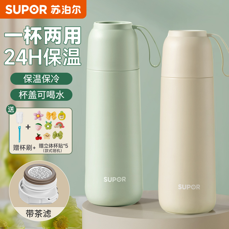 苏泊尔保温杯女大容量水杯男士304不锈钢杯子学生网红泡茶水杯子