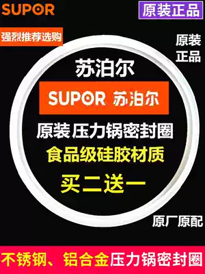 Supor stainless steel pressure cooker original seal ring 20 22 24 26cm pressure cooker accessories rubber ring