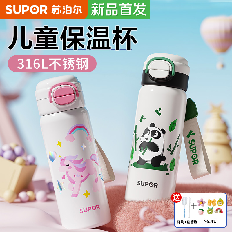 苏泊尔儿童保温杯防漏吸管水杯
