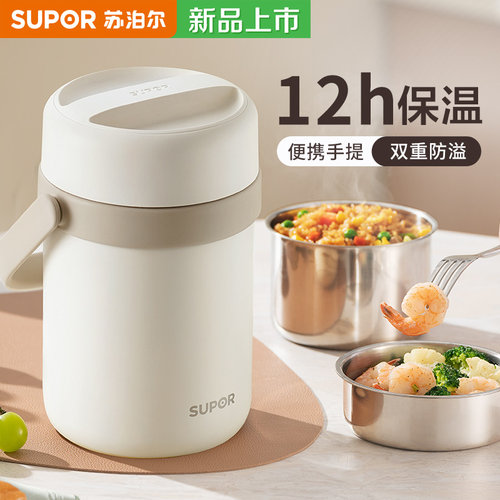 苏泊尔保温饭盒2025新款大容量