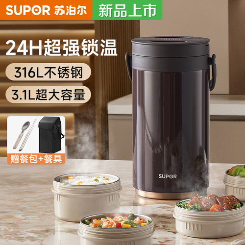 苏泊尔保温饭盒大容量超长保温桶