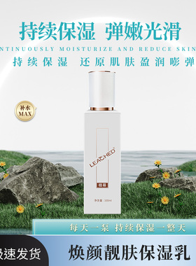 100ml提亮肤色补水保湿乳液包邮