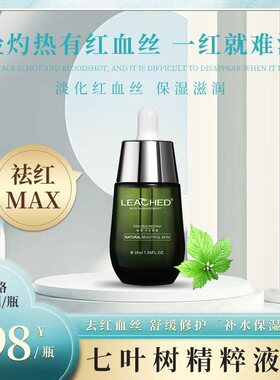 植幕补水保湿小绿瓶精粹液