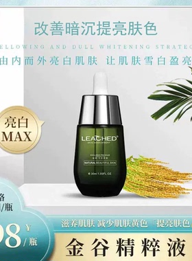 植幕补水保湿男女小绿瓶精粹液
