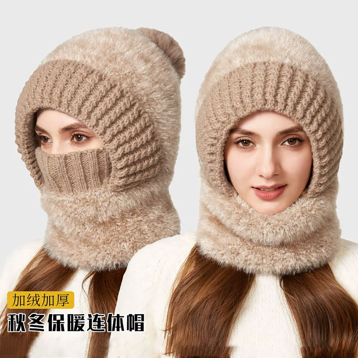 针织帽子女冬季加绒加厚护颈大头适合连体帽遮脸围脖口罩保暖套件