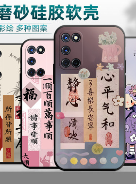 OPPOPDAM10手机壳PDAM10保护套oppoa52男女外壳PDAM1o软后壳A52