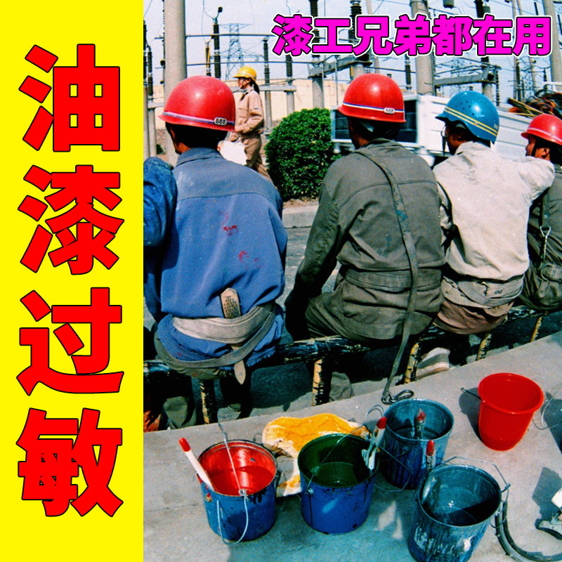 油漆过敏皮肤红肿瘙痒涂料水泥接触性过敏脱皮疙瘩手足裂口止痒膏