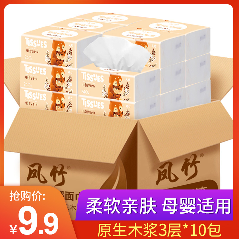 凤竹纯原木抽纸10包抽取式面巾纸卫生纸巾家用餐巾纸婴儿批发500
