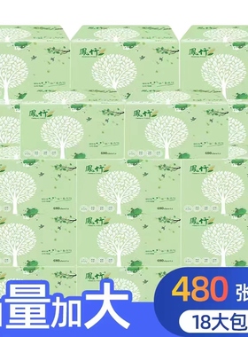 凤竹SC2976抽式面巾纸18包整箱发货3层160抽餐巾纸大码加厚卫生纸