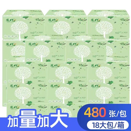 大码加厚大包抽纸 整箱18包 480张3层160抽