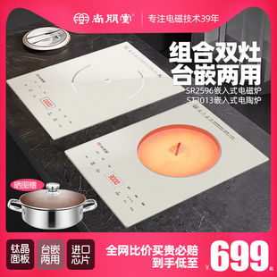 电陶炉电磁炉 尚朋堂新品 公寓家用厨房大功率炒菜火锅组合镶嵌入式