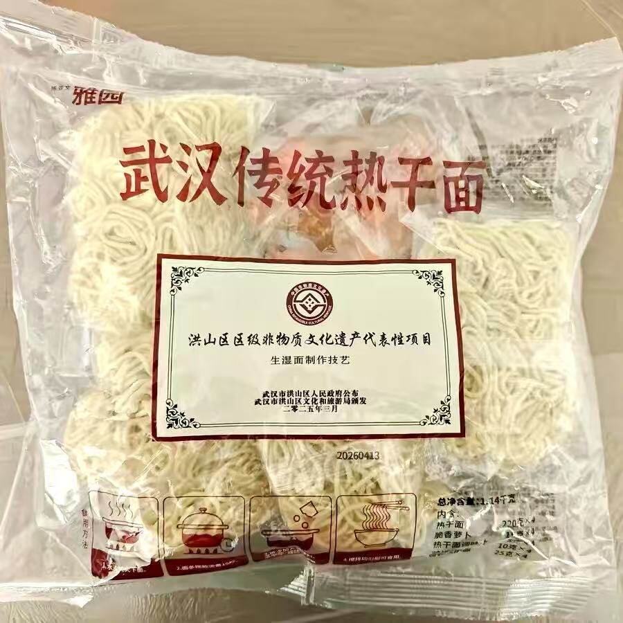 雅园热干面热干面武汉包邮正宗传统面条湖北特产口味家用商用方便 - 实物图
