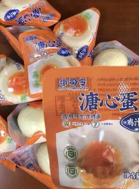 蛋司令溏心蛋鸡汁味卤鸡蛋日式温泉蛋流心小吃零食健身高蛋白早餐