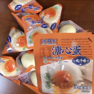 蛋司令溏心蛋鸡汁味卤鸡蛋日式温泉蛋流心小吃零食健身高蛋白早餐