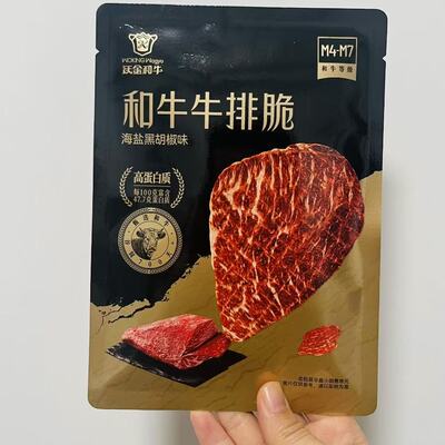 沃金和牛牛排脆会员超市商店代购海盐黑胡椒味牛肉干脆片牛脆脆