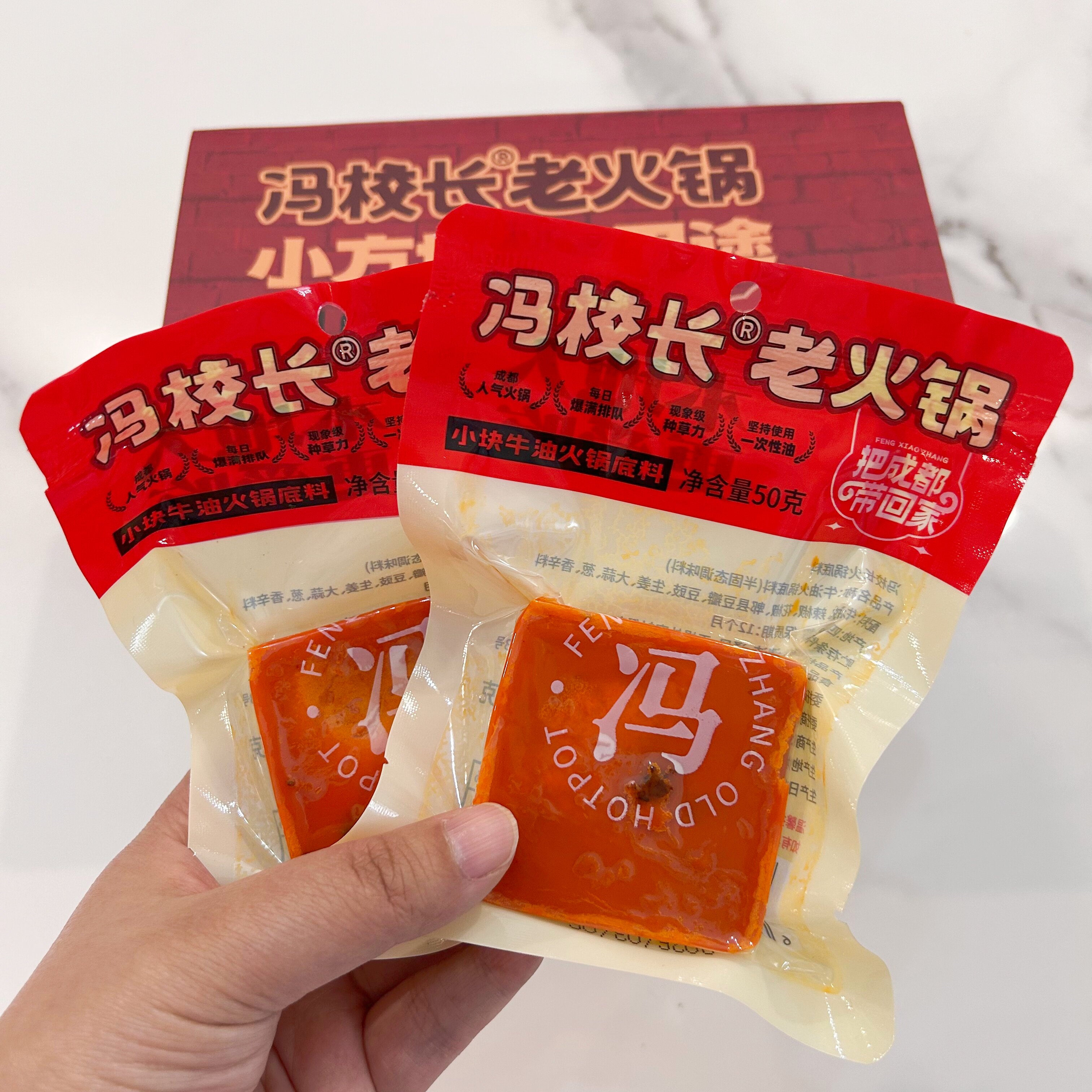 冯校长老火锅底料独立小包装一人份牛油麻辣四川成都特产礼盒装