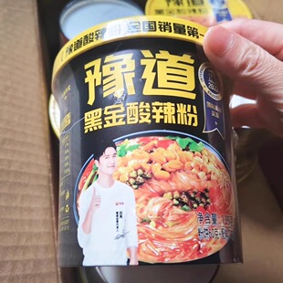 豫道遇到酸辣粉黑金酸辣粉桶装方便速食冲泡整箱红薯粉丝夜宵清真