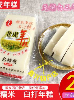 石门桂花年糕糯米年糕