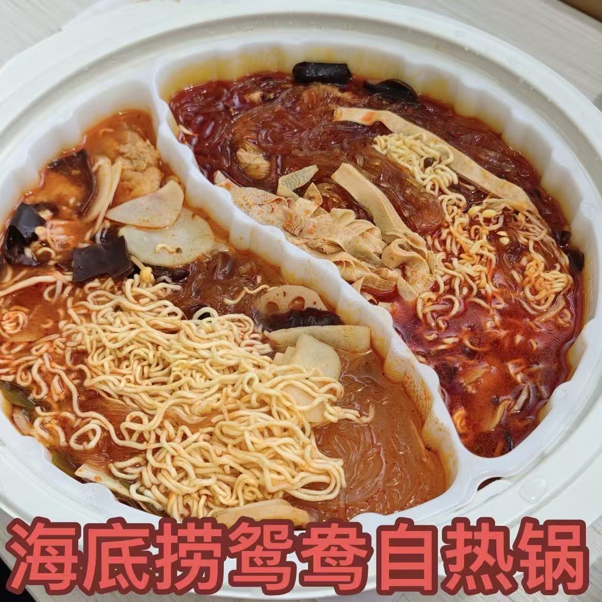 自嗨锅海底捞超大鸳鸯锅自热火锅清油麻辣免煮户外朋友聚餐聚会图片