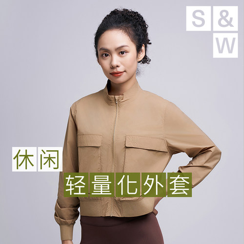 SW速惟春季长袖运动外套
