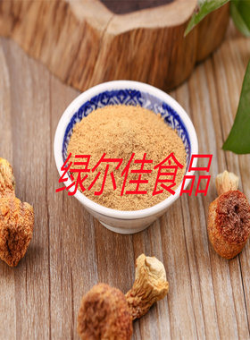 松茸食用菌干货汤料巴西100克