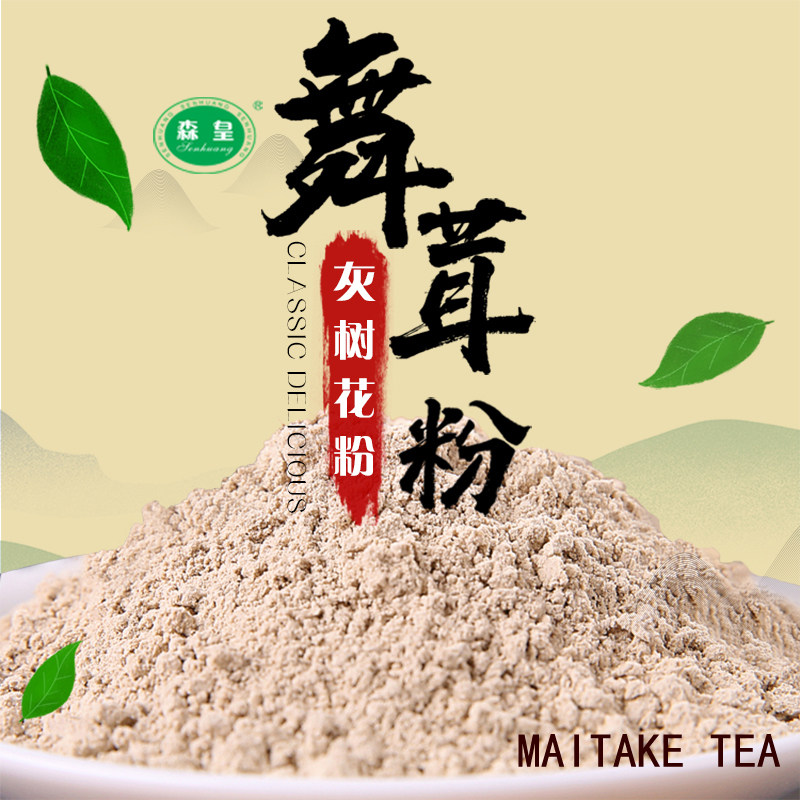 灰树花粉舞茸粉鲜舞茸千佛菌栗蘑无泥沙菌菇特产庆元灰树花