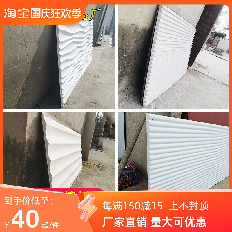 石膏肌理板波浪板半圆柱电视背景墙造型凹槽文化砖水波纹格栅悬吊